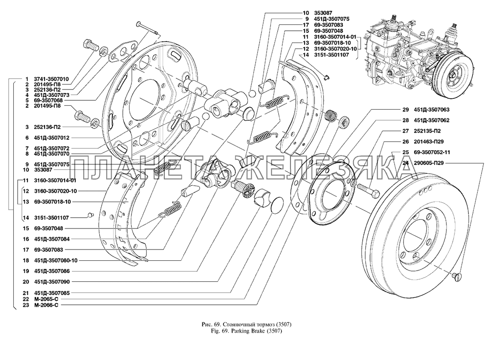 Стояночный тормоз UAZ Patriot